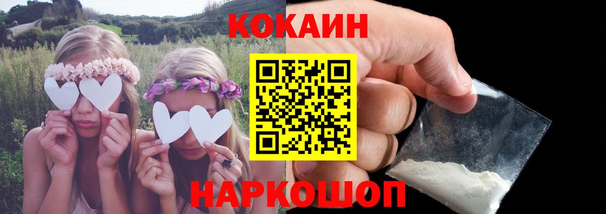 Сыктывкар  COCAIN 97%  Вход с VPN  КОКАИН 99% 