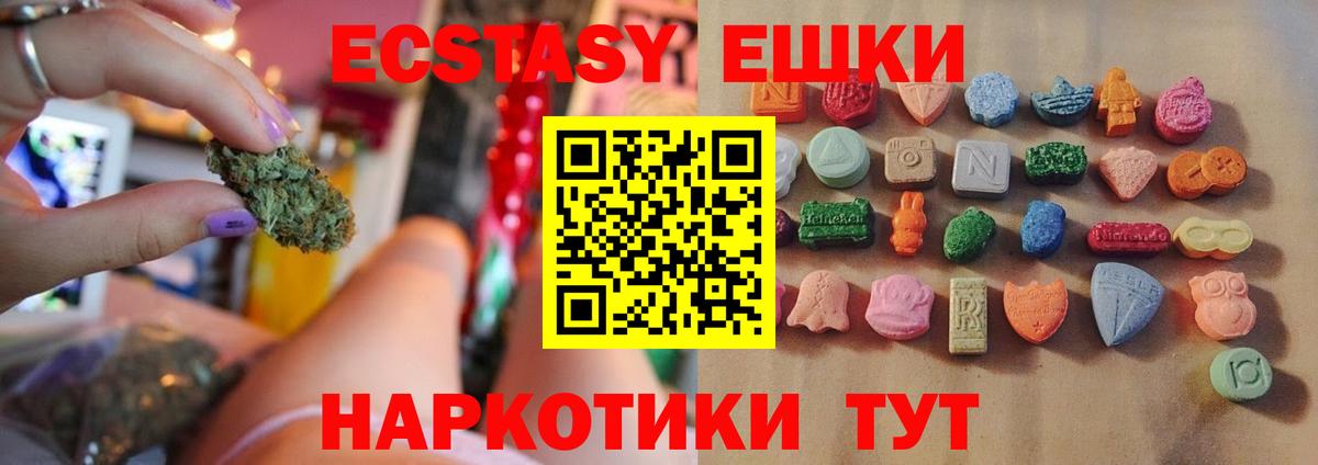 Ecstasy 280мг  Экстази TESLA  Сыктывкар  что такое наркотик  Вход с VPN 