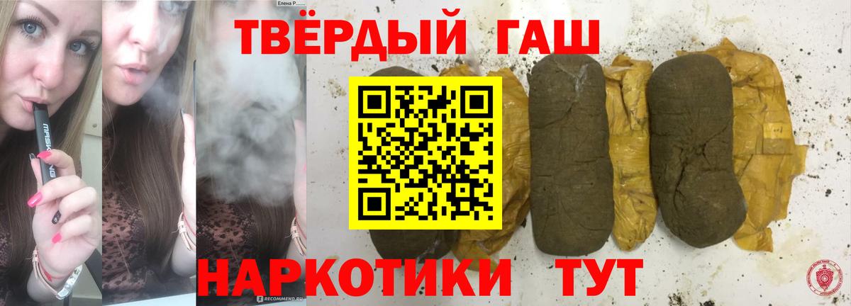 ГАШ  ГАШИШ гашик  купить закладку  Сыктывкар  Вход с VPN 