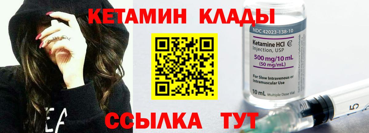 Кетамин ketamine  Кетамин VHQ  Сыктывкар  Вход с VPN 