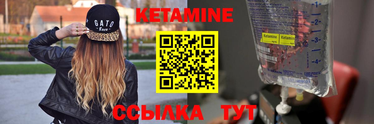 Кетамин VHQ Сыктывкар