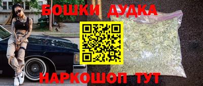 бошки Малоярославец