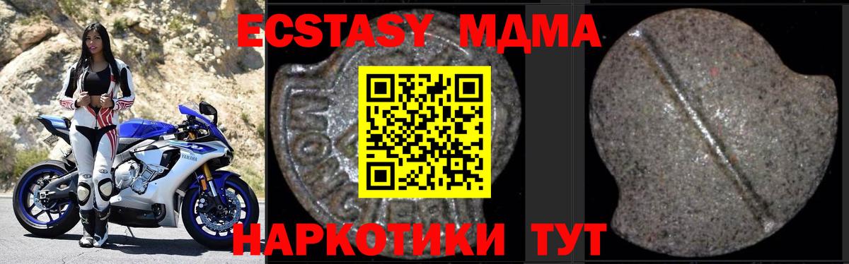 МДМА Molly  MDMA молли  Сыктывкар  Вход с VPN 