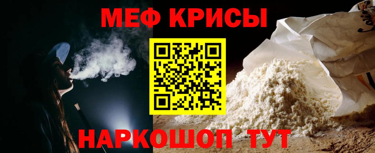 МЯУ-МЯУ  Меф  МЕФ мяу мяу  Вход с VPN  Мефедрон 4 MMC  Сыктывкар 