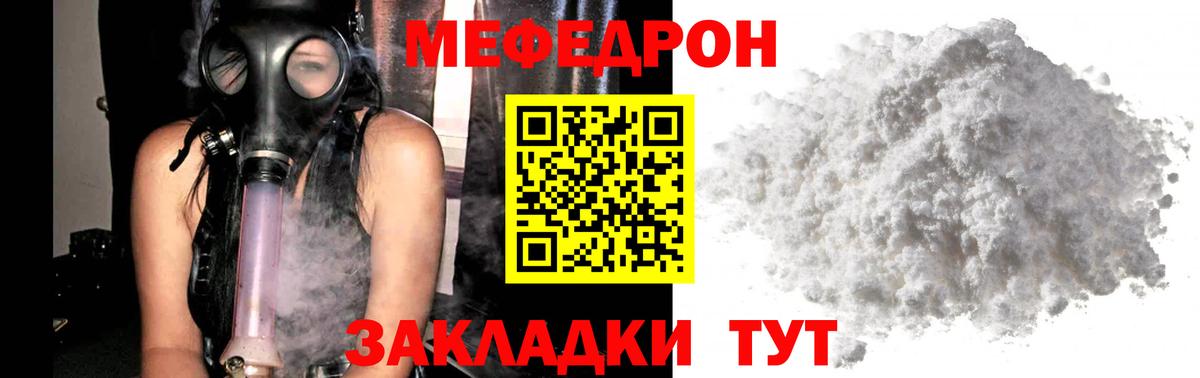 Меф кристаллы Сыктывкар