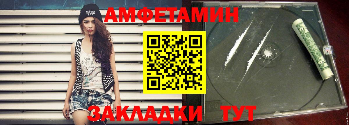 МЕТАМФЕТАМИН  Вход с VPN  Сыктывкар  МЕТАМФЕТАМИН винт 