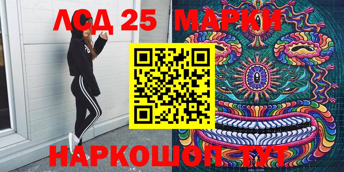 Сыктывкар  Наркотические марки 1500мкг  Марки NBOMe  Вход с VPN 