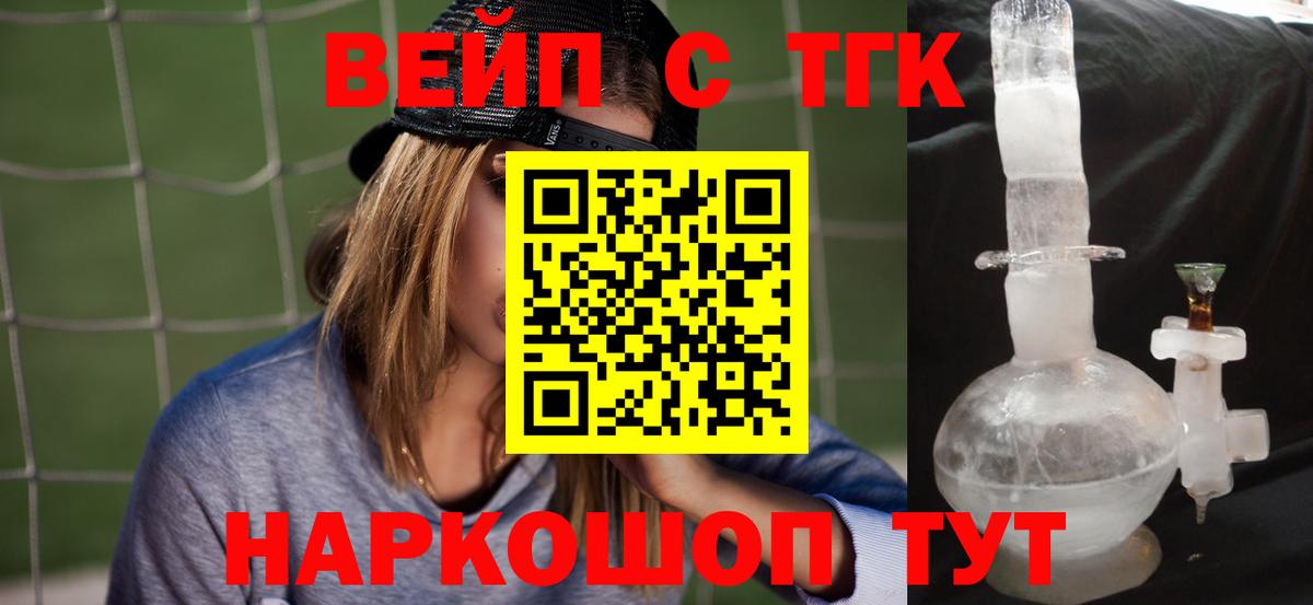 Дистиллят ТГК Wax Сыктывкар