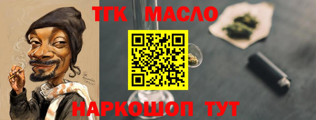 ТГК Wax  где можно купить   Сыктывкар  Дистиллят ТГК вейп с тгк  Вход с VPN 